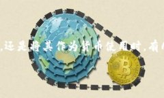 在讨论将EOS放在TokenIm（即