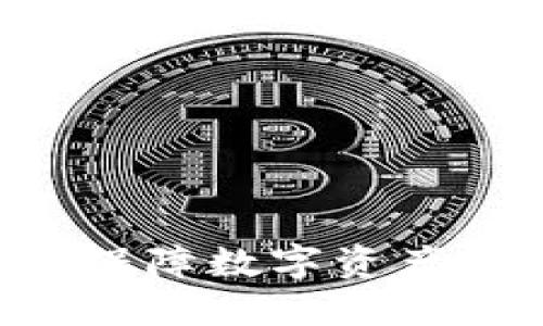 Tokenim安全: 保障数字资产交易的安全防线