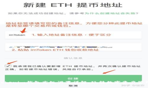 Tokenim钱包高级设置详解：玩转数字资产管理