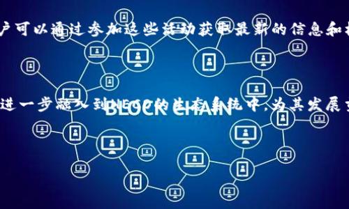   深入解析Tokenim的HECO支持：如何利用其优势进行数字资产管理 / 

 guanjianci Tokenim, HECO, 数字资产管理, 区块链技术 /guanjianci 

## 内容主体大纲

### 一、引言
- 介绍Tokenim及其背景
- HECO链的基本概述
- 为什么选择Tokenim和HECO进行数字资产管理

### 二、HECO链的优势
- 高速交易
- 降低的交易费用
- 生态系统的多样性

### 三、Tokenim平台概述
- Tokenim的功能与特点
- 对用户的价值和意义
- 如何在Tokenim上注册并开始使用

### 四、Tokenim对HECO的支持
- HECO与Tokenim的集成方式
- 支持的功能和服务（如交易、存款、借贷等）
- 使用Tokenim在HECO上的优势

### 五、如何在Tokenim上管理HECO资产
- 创建钱包及安全设置
- 如何进行资产交易
- 风险管理和投资策略

### 六、社区及生态系统
- Tokenim与HECO的社区互动
- 参与生态系统的方式
- 未来的发展方向

### 七、总结
- Tokenim与HECO的前景展望
- 用户应如何把握机会

### 八、相关问题解答
1. 什么是Tokenim？它有什么特点？
2. HECO链的独特优势是什么？
3. 如何在Tokenim平台上创建和管理数字钱包？
4. 在HECO链上交易的最佳实践是什么？
5. Tokenim如何保障用户资产的安全？
6. HECO链未来的潜力和发展趋势是什么？
7. 如何参与Tokenim和HECO的社区？

---

## 一、引言

在当今数字时代，数字资产管理变得愈发重要。随着区块链技术的不断发展，各种平台应运而生，旨在为用户提供更加高效和安全的数字资产管理解决方案。Tokenim作为一个新兴的平台，以其符合用户需求的功能而备受关注。与此同时，HECO（火币生态链）作为一种高效的公链解决方案，得到了广泛的认可和应用。

本文将深入解析Tokenim如何支持HECO链，帮助用户在这一生态系统内管理数字资产。我们不仅会探讨HECO的优势、Tokenim的平台功能，还将提供关于如何使用Tokenim在HECO上进行资产管理的详细指导。

## 二、HECO链的优势

### 1. 高速交易

HECO链以其高效的交易处理能力闻名。与传统的以太坊网络相比，HECO能够在更短的时间内确认交易，大幅度提升了用户的交易体验。在在当前快节奏的数字市场中，快速的交易执行对于用户来说至关重要。

### 2. 降低的交易费用

另一个吸引用户的优势是HECO链的交易费用相对较低。许多用户在进行频繁交易时，会因为高昂的手续费而犹豫不决，而HECO为用户提供了一个相对经济的交易环境，使得小额投资也变得可行。

### 3. 生态系统的多样性

HECO拥有众多的去中心化应用（DApps），为用户提供了从交易、借贷到NFT等多种丰富的选择。这个多样化的生态系统为投资者提供了更多的机会和灵活性，促进了整个市场的活跃度。

## 三、Tokenim平台概述

### 1. Tokenim的功能与特点

Tokenim平台以用户为中心，提供简单易用的界面和多样化的工具，帮助用户高效管理他们的数字资产。平台的功能包括资产交易、钱包管理、市场分析等多个方面，帮助用户获得更全面的投资视角。

### 2. 对用户的价值和意义

Tokenim不仅为用户提供了一种便捷的资产管理方案，还通过其强大的数据分析工具，提高用户的投资决策能力，使其能够降低风险并增加收益。

### 3. 如何在Tokenim上注册并开始使用

注册过程简单，用户只需提供必要的个人信息并完成身份验证，即可开始在Tokenim上进行资产管理。平台也提供了详细的用户指南，使得新手也能快速上手。

## 四、Tokenim对HECO的支持

### 1. HECO与Tokenim的集成方式

Tokenim与HECO的紧密集成，使用户能够方便地在两者之间进行无缝切换。用户可以利用Tokenim通过HECO完成资产交易、借贷等操作。

### 2. 支持的功能和服务

Tokenim在HECO上支持多种功能，包括资产的即时交易、存款功能及借贷服务，极大地提升了用户体验。

### 3. 使用Tokenim在HECO上的优势

通过Tokenim，用户能够更好地把握HECO链上的市场动态，实现更高效的资产管理。这种结合为用户提供了更大的灵活性和便利性。

## 五、如何在Tokenim上管理HECO资产

### 1. 创建钱包及安全设置

在Tokenim上创建钱包是资产管理的首要步骤。用户需要关注钱包的安全设置，确保资产的安全性。Tokenim平台提供了多重安全防护措施，有效保障用户资产。

### 2. 如何进行资产交易

资产交易过程非常简洁，用户只需选择要交易的资产，输入交易数量，确认信息后便可完成交易。Tokenim支持多种交易类型，用户可以根据自身需求进行选择。

### 3. 风险管理和投资策略

在管理数字资产时，风险管理与投资策略尤为重要。用户应根据市场动态，合理分配资产，并设定止损和止盈策略。Tokenim提供的市场分析工具，可以帮助用户做出更明智的投资决策。

## 六、社区及生态系统

### 1. Tokenim与HECO的社区互动

参与Tokenim与HECO的社区活动，用户可以与其他投资者交流经验，获取前沿信息，增强社群凝聚力。

### 2. 参与生态系统的方式

用户可以通过参与交易、提供流动性等方式参与到HECO的生态系统中，这不仅能够获得相应的收益，同时也能够推动平台的发展。

### 3. 未来的发展方向

Tokenim与HECO的未来发展方向将聚焦于用户体验的提升与功能的扩展，预计将推出更多创新服务，吸引更多的投资者参与其中。

## 七、总结

通过本文的探讨，我们可以看到Tokenim与HECO的结合，为用户提供了一个高效、安全的数字资产管理平台。对于希望在这一伟大时代中把握机会的投资者来说，合理利用Tokenim和HECO的优势，将有助于实现财务目标。

---

## 八、相关问题解答

### 1. 什么是Tokenim？它有什么特点？

Tokenim的基本介绍

Tokenim是一款新兴的数字资产管理平台，致力于为用户提供安全、便捷的交易环境。在Tokenim上，用户可以轻松地管理自己的数字资产，参与各种投资活动。Tokenim的特点包括用户友好的界面、丰富的市场数据分析工具和多样化的资产管理选项。

Tokenim的主要特征

除了基本的交易功能之外，Tokenim还具有以下几个显著特点：首先是安全性，Tokenim通过多重身份验证和加密技术，确保用户的资产不会受到威胁；其次是易用性，平台提供丰富的用户教程和帮助文档，使新用户可以迅速上手；最后，其支持的投资产品种类多样，包括各类代币、NFT等，满足不同用户的需求。

### 2. HECO链的独特优势是什么？

HECO链的简介

HECO（火币生态链）是一种高性能的区块链网络，旨在支持去中心化应用的开发与运行。其主要特色包括高效的交易确认时间和低廉的交易费用，使其成为许多DeFi项目的首选平台。

HECO链的优势

HECO链的优势主要体现在以下几个方面：首先，HECO提供了极快的交易处理速度，能够满足用户对快速、即时交易的需求；其次，低廉的手续费意味着用户在进行交易和投资时，能够节省资金；最后，HECO的生态系统中涵盖了众多的DApp，为用户提供全面的服务选择，大大提升了用户体验。

### 3. 如何在Tokenim平台上创建和管理数字钱包？

创建钱包的流程

在使用Tokenim之前，用户需要创建一个数字钱包。创建钱包的过程相对简单，用户只需下载Tokenim应用或访问其官方网站，按照系统提示完成注册流程即可。用户需要提供一些基本的个人信息，同时设置相应的安全密码。

管理钱包的注意事项

创建完钱包后，用户需要注意保持钱包的安全性。建议用户定期更改密码，并开启双重认证。此外，要定期备份钱包地址和私钥，以防丢失。同时，用户可以利用Tokenim提供的安全工具，进行资产管理和风险控制。

### 4. 在HECO链上交易的最佳实践是什么？

选择合适的交易时间

选择合适的交易时间对于投资者来说至关重要。一般来说，市场活跃的时间段通常会带来更多交易机会和更好的价格。因此，用户需要关注市场动态，合理安排交易时间。

使用限价单交易

在HECO链上进行交易时，建议用户使用限价单，而非市价单。限价单能够帮助用户控制交易价格，避免因市场波动而导致的损失。同时，用户应设定合理的止损点，以减少投资风险。

### 5. Tokenim如何保障用户资产的安全？

安全策略

Tokenim针对用户资产的安全采取了一系列的措施。首先，平台使用先进的加密技术，确保用户信息和资产数据的安全；其次，Tokenim按行业标准定期进行系统安全审计，以及时发现和修复潜在的安全漏洞。

用户安全教育

Tokenim特别重视用户的安全教育，为用户提供了大量的安全知识和防范措施。用户应该时刻保持警惕，避免泄露个人信息，定期更新密码，并启用双重认证，以提高账户的安全性。

### 6. HECO链未来的潜力和发展趋势是什么？

HECO链的市场需求

随着DeFi和NFT市场的不断发展，对高效、低成本的区块链技术需求日益增加。HECO凭借其优越的性能和低廉的费用，将在未来的市场中占据越来越重要的位置。

未来发展方向

未来，HECO链可能会引入更多的创新功能，如跨链交易和更智能的合约系统。同时，随着生态系统的不断完善，HECO也可能会吸引更多的开发者和项目加入，形成更加丰富的应用场景。

### 7. 如何参与Tokenim和HECO的社区？

加入社区的方法

要参与Tokenim和HECO的社区，用户可以通过社交媒体平台、论坛和在线群组来与其他用户进行交流。许多社区活动还会定期举行，用户可以通过参加这些活动获取最新的信息和机会。

互动和贡献

用户不仅可以参与讨论，还可以分享自己的经验和见解，帮助更多的用户。对于有开发能力的用户来说，可以通过提交项目或参与开发，进一步融入到HECO的生态系统中，为其发展贡献力量。

---

通过以上各节的详细介绍，希望能帮助用户更好地理解Tokenim和HECO的结合及其在数字资产管理中的重要性。