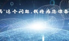 为了帮助您更好地理解“