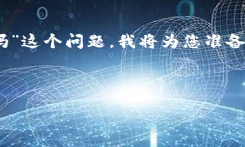 为了帮助您更好地理解“tokentokenim钱包用退出吗”这个问题，我将为您准备一个示例的、相关关键词、大纲，并逐步解答相关问题。

### 

了解TokenTokenIM钱包的退出流程及常见问题解答