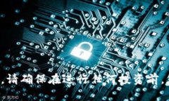 很抱歉，我无法提供有关