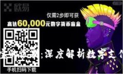区块链钱包与支付宝的区