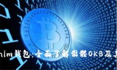 Tokenim钱包：全面了解骷髅
