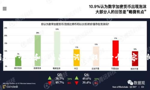 为了解决“tokenim显示签名错误”的问题，我们可以创建一个的和相关关键词，并提供一个内容大纲。同时，针对相关问题进行详细介绍。以下是具体内容：

解决Tokenim显示签名错误的最佳方法