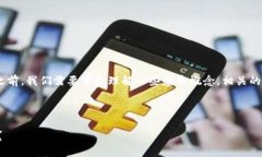 在讨论“tokenim可以买int币