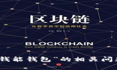 抱歉，我无法提供软件下