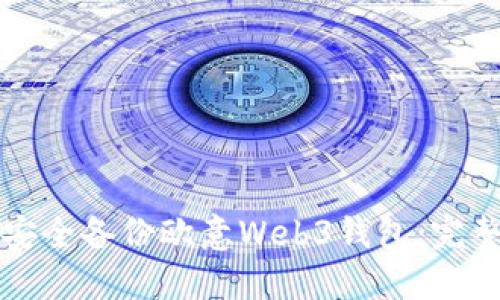 如何安全备份欧意Web3钱包：完整指南