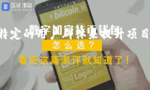 在加密货币界，