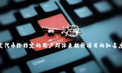 在加密货币界，