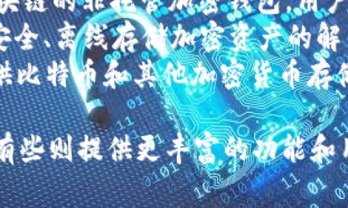 加密钱包软件在国际上有很多知名品牌和类型，以下是一些常见的外国加密钱包软件名称：

1. **Coinbase Wallet** - Coinbase提供的加密货币钱包，允许用户存储、管理和交易多种加密资产。
2. **Exodus** - Exodus是一款多功能的桌面和移动加密钱包，用户可以直接在钱包中交易各种加密货币。
3. **MetaMask** - 主要用于以太坊生态系统的加密钱包，支持去中心化应用（DApp）和ERC-20代币。
4. **Ledger Live** - 与Ledger硬件钱包配合使用的应用程序，提供安全的管理和交易加密资产的功能。
5. **Trust Wallet** - Binance旗下的一款移动钱包，支持多种加密货币和代币。
6. **Atomic Wallet** - 兼容多种区块链的非托管加密钱包，用户可以安全地存储和交换加密资产。
7. **Trezor** - 硬件钱包品牌，提供安全、离线存储加密资产的解决方案。
8. **Blockchain.com Wallet** - 提供比特币和其他加密货币存储与交易功能的钱包。

这些钱包各有特色，有些偏重于安全性，有些则提供更丰富的功能和用户体验。