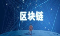   如何找回区块链钱包的
