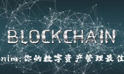 Tokenim：你的数字资产管理最佳选择