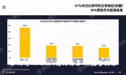 如何将Tokenim转到交易所：完整指南