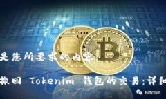 以下是您所要求的内容：