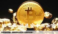 Tokenim官方版下载：快速安