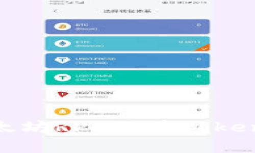 深入探讨以太坊RPC及其TokenIM应用场景