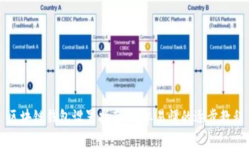 区块链钱包设置指南：简单易懂的逐步教程