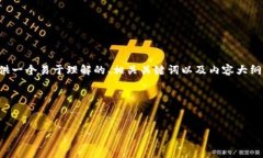 为了帮助您更好地理解“