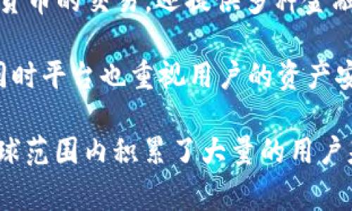 Okcoin是一家总部位于中国的数字资产交易所，成立于2013年，专注于为全球用户提供加密货币的交易和投资服务。Okcoin不仅支持比特币（BTC）、以太坊（ETH）等主流数字货币的交易，还提供多种金融产品，包括合约交易、杠杆交易等。随着加密货币市场的快速发展，Okcoin也逐渐扩展了其服务范围，涵盖了诸如机构投资者的服务以及去中心化金融（DeFi）相关产品的支持。

Okcoin的特点之一是其合规性，尤其是在中国市场运营的背景下，Okcoin努力遵守各项法律法规，以提供安全的交易环境。用户在Okcoin上可以方便地进行法币充值和提现，同时平台也重视用户的资产安全，采用多种安全措施。

此外，Okcoin还提供丰富的教育资源，帮助用户了解加密货币市场和交易策略，努力提高用户的投资知识和技能。由于其良好的用户体验、丰富的产品线和安全性，Okcoin在全球范围内积累了大量的用户基础，成为数字货币交易领域的重要参与者之一。