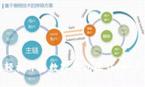 : 如何轻松开通数字钱包收钱：一步步指南