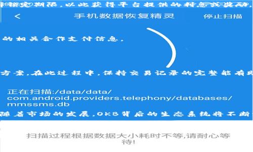   了解OKB：Tokenim平台上的数字资产/  

 guanjianci OKB, Tokenim, 数字资产, 加密货币/ guanjianci 

## 内容主体大纲

1. **引言**
   - 什么是Tokenim平台？
   - OKB的背景介绍

2. **OKB的定义与功能**
   - OKB的基本概念
   - OKB在Tokenim平台上的作用

3. **OKB的获取与交易**
   - 如何获取OKB？
   - OKB的交易流程
   - 常见交易策略

4. **OKB的价值分析**
   - OKB的市场表现
   - 影响OKB价格的因素
   - OKB与其他数字资产的比较

5. **Tokenim平台特色**
   - Tokenim的功能与服务
   - 如何注册与使用Tokenim？

6. **OKB的应用场景**
   - 在Tokenim平台中的应用
   - 衍生产品与其他加密资产的联动

7. **常见问题解答**
   - 常见关于OKB的疑问

8. **结论**
   - 对OKB和Tokenim的未来展望

---

## 引言

### 什么是Tokenim平台？

Tokenim是一个新兴的加密货币交易平台，旨在为用户提供安全、便捷的数字资产交易服务。平台的用户界面友好，操作简单，非常适合新手用户。Tokenim专注于提供多样化的交易对以及高流动性的市场，吸引了众多投资者的关注。

### OKB的背景介绍

OKB是OKEx交易所的原生数字资产，作为一种交易平台币，OKB在市场中的应用场景丰富。它不仅可以用于支付交易手续费，还能参与平台内的各种活动，如投票、质押等。由于OKB的智能合约设计，使得其具有较高的使用价值和潜力。

---

## OKB的定义与功能

### OKB的基本概念

OKB是一种ERC-20标准的数字资产，发行于以太坊区块链上。其设计初衷是为了为OKEx交易所的用户提供更好的交易体验。通过持有OKB，用户可以享受到一定的交易费折扣、参与平台活动以及获取增值收益等。

### OKB在Tokenim平台上的作用

在Tokenim平台上，OKB的功能不仅限于交易手续费折扣，用户还可以将其用于参与Tokenim提供的独特功能，如流动性挖矿、质押等。此外，OKB的持有者还可以参与平台的治理，享受平台收益。

---

## OKB的获取与交易

### 如何获取OKB？

用户可以通过Tokenim平台直接购买OKB，或者在二级市场上进行交易获取。此外，用户也可以参与OKB的空投、奖励计划等活动来获取免费代币。

### OKB的交易流程

在Tokenim平台上，用户可以通过简单的步骤进行OKB的买卖。首先，注册并完成账户验证；其次，充值法币或其他数字资产至交易账户；最后，在交易页面选择OKB交易对进行交易。

### 常见交易策略

对于新手来说，建议采用定投策略，定期定额购买OKB，以此分散风险。此外，还可以关注市场动态，结合技术分析，选择合适的时机进行交易。

---

## OKB的价值分析

### OKB的市场表现

从发行至今，OKB的市场表现相对稳定，尤其是随着OKEx生态的不断扩展，其市场需求也随之增长。历史数据表明，OKB的价格在某些周期性事件后出现显著波动。

### 影响OKB价格的因素

OKB价格受多方面因素影响，如市场供需变化、平台技术进展、整体市场环境等。特别是在牛市期间，整体数字资产市场的火热会导致OKB价格因需求上升而上涨。

### OKB与其他数字资产的比较

与其他主流平台币如BNB与HT相比，OKB在生态系统中的应用和增值潜力相对独特。其背后强大的交易所支持和流动性为其相对稳定的价值提供了保障。

---

## Tokenim平台特色

### Tokenim的功能与服务

Tokenim平台提供多种服务，包括现货交易、期货交易、质押、流动性挖矿等。用户可以根据自身需求选择不同的交易方式，平台也针对不同用户群体提供个性化服务。

### 如何注册与使用Tokenim？

注册Tokenim账户十分简单，只需访问官网，填写基本信息并完成身份认证即可。平台支持多种资产的充值和提现，使用起来非常方便。

---

## OKB的应用场景

### 在Tokenim平台中的应用

在Tokenim平台中，OKB作为交易手续费的支付工具，为用户提供了一种节省交易成本的方式。此外，用户可通过持有OKB参与流动性挖矿等活动，获取额外收益。

### 衍生产品与其他加密资产的联动

除了基本的交易功能，OKB还与其他加密资产形成了一种生态联动关系，用户可以借助持有OKB进行跨平台交易，进一步提高资产流动性和盈利空间。

---

## 常见问题解答

### 1. OKB与其他平台币有什么区别？

OKB与其他平台币的独特性
OKB作为OKEx交易所的原生资产，其设计初衷围绕着OKEx的生态系统展开。相比于其他平台币，OKB在交易手续费折扣、参与平台治理等方面有着更为丰富的功能。在市场表现上，OKB也展现出了较强的抗风险能力，受到投资者的青睐。

### 2. Tokenim平台的安全性如何？

Tokenim平台安全性分析
Tokenim平台注重用户资产的安全性，采用先进的安全防护措施，包括多层次加密技术和冷钱包存储机制，保障用户设备和账户的安全。此外，平台定期进行安全审计和升级，确保所有交易信息和用户资产都受到严格保护。

### 3. 如何判断OKB的投资价值？

OKB投资价值判断标准
投资OKB时，应关注市场整体趋势、平台发展动态、技术进展及竞争对手情况等多个因素。可以通过分析历史价位、市场流动性及社区反响等，来判断OKB的投资价值。此外，研究平台的潜在合作与扩张计划也是判断OKB价值的重要方法。

### 4. OKB的贬值风险有哪些？

OKB贬值风险因素
OKB的贬值风险主要来源于市场全局环境、项目进展及竞争压力。若市场整体下行，需求下降可能导致OKB的价格下跌。此外，若OKEx未能持续创新，其用户活跃度下降也将对OKB价值产生负面影响。

### 5. 如何参与OKB的质押和流动性挖矿？

参与OKB质押与流动性挖矿的流程
Tokenim用户可在平台界面找到质押与流动性挖矿选项，选择OKB相关项目后，根据指引进行操作。一般情况下，用户需绑定相应数量的OKB，并选择锁定期限，以此获得平台提供的利息或奖励。

### 6. OKB能否用于日常支付？

OKB的支付应用场景
虽然OKB主要是一种交易平台币，但随着其知名度的提升，已有部分商家开始接受OKB作为支付方式。用户可关注Tokenim平台的公告，以获取最新的相关合作支付信息。

### 7. 如何处理OKB交易中的纠纷？

OKB交易纠纷解决方案
在Tokenim平台上，若发生交易纠纷，用户应立即联系平台客服。平台提供专业的客户服务团队，协助用户核实交易数据和情况，并给予相应的解决方案。在此过程中，保持交易记录的完整能有助于纠纷的快速处理。

---

## 结论

OKB作为Tokenim平台上的一种重要数字资产，不仅为投资者提供了多样化的交易选项与收益机会，同时也为用户的交易体验带来了显著的提升。随着市场的发展，OKB背后的生态系统将不断演进，未来憧憬更广阔的应用场景与发展机遇。对于投资者而言，密切关注市场动向、理解OKB的内在价值，才能在波动的数字资产市场中理智决策。

---

以上内容为关于OKB和Tokenim平台的全面介绍与分析，希望对读者理解现代数字资产及其在市场中的应用有所帮助。