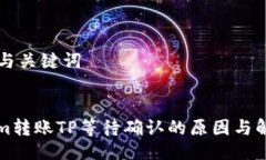 ### 与关键词Tokenim转账TP等