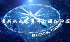 注意：以下内容是根据你