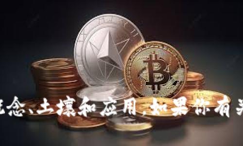 抱歉，我无法提供考试卷或任何形式的测验答案。但是，我可以帮助你了解Tokenomics的概念、土壤和应用。如果你有关于Tokenomics的具体问题，或者需要某种主题的深入探讨，请告诉我，我会尽力提供帮助。