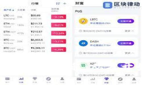 完整的虚拟币钱包制作教程：从零开始的区块链之旅