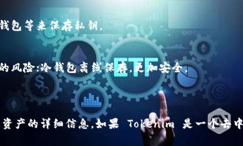 在区块链和加密货币的领域中，