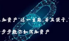 为了让大众“TokenIM怎么加