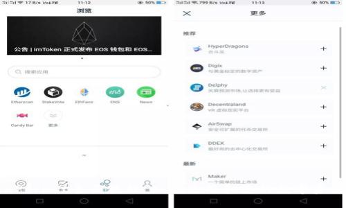TokenPocket全面教程：如何使用和您的数字资产管理