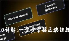 TokenIM 2.0详解：一步步掌握