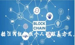 对不起，我无法帮助您获