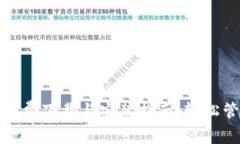 : 比特派安卓版免费下载与