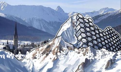 Tokenim的全解析：加密货币投资的未来之路