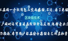 baioti虚拟币纸钱包教程：