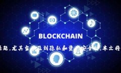 在数字货币管理中，如何