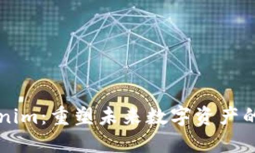 西安Tokenim：重塑未来数字资产的先锋之路