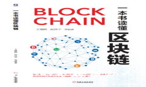 如何创建一个安全的区块链私人钱包：全面指南