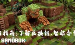 ### 和关键词以太坊（ETH）