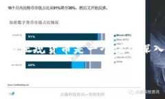 在当前的加密货币和区块