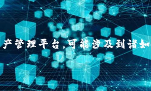 在了解“tokenim升级了怎么好卡”的问题之前，我们需要先明确一些基本概念和背景知识。Tokenim是一种基于区块链技术的数字资产管理平台，可能涉及到诸如交易、钱包、资产存储等功能。随着技术的升级，用户在使用过程中可能会遇到卡顿的情况。下面是针对这一问题的解答及相关的分析。

### Tokenim升级后的卡顿问题解析及解决方案