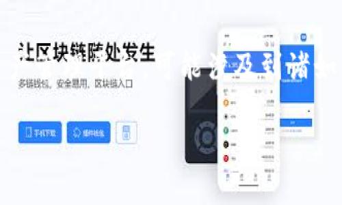 在了解“tokenim升级了怎么好卡”的问题之前，我们需要先明确一些基本概念和背景知识。Tokenim是一种基于区块链技术的数字资产管理平台，可能涉及到诸如交易、钱包、资产存储等功能。随着技术的升级，用户在使用过程中可能会遇到卡顿的情况。下面是针对这一问题的解答及相关的分析。

### Tokenim升级后的卡顿问题解析及解决方案