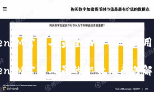 TokenIM官方人员全面介绍与作用分析

TokenIM官方人员的职责与角色解析