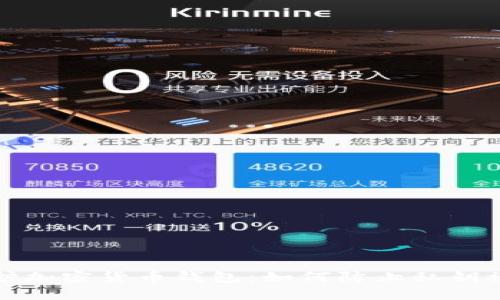 保护加密货币钱包：如何防止私钥被盗