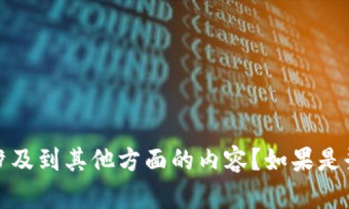 Tokenim 可能是一个不太为大众所熟知的项目或平台。为了能够更好地为您提供帮助，我需要一些额外的信息。请问您是希望了解 Tokenim 的登录方式，还是涉及到其他方面的内容？如果是登录问题，请确认您是在查询哪些具体信息，比如支持的登录方式、是否有电子邮件或社交媒体登录等。若有详细需求，我将能提供更为精准的回答。感谢您的理解！
