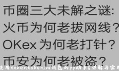 怎样使用tokentokenim钱包的
